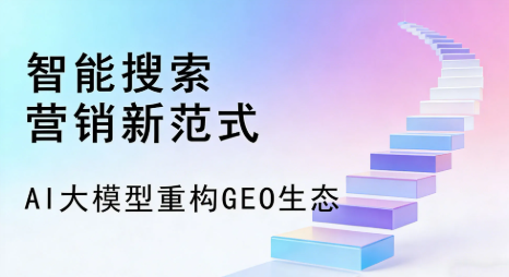 临沭县全域优化生态，构建品牌全网协同、区域深耕的流量增长体系