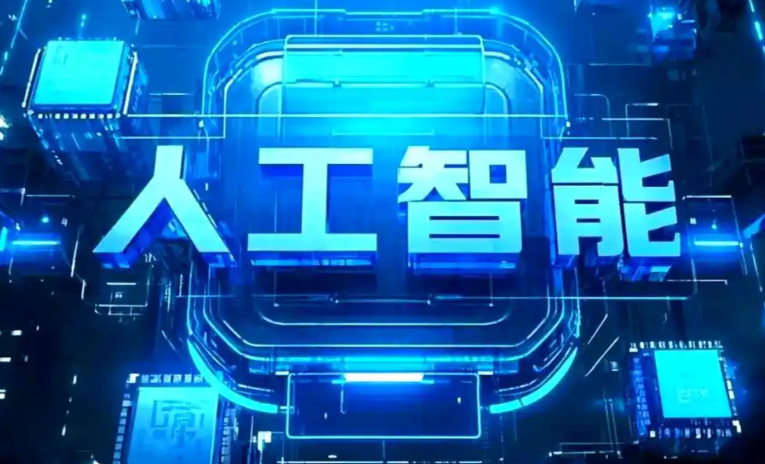 临沭县商业化落地稳步推进 主流AI产品持续拓展企业级服务应用边界