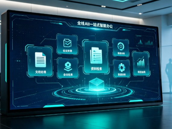 临沭县百度搭子全域 AI 走红，一站式打通企业全流程智能办公