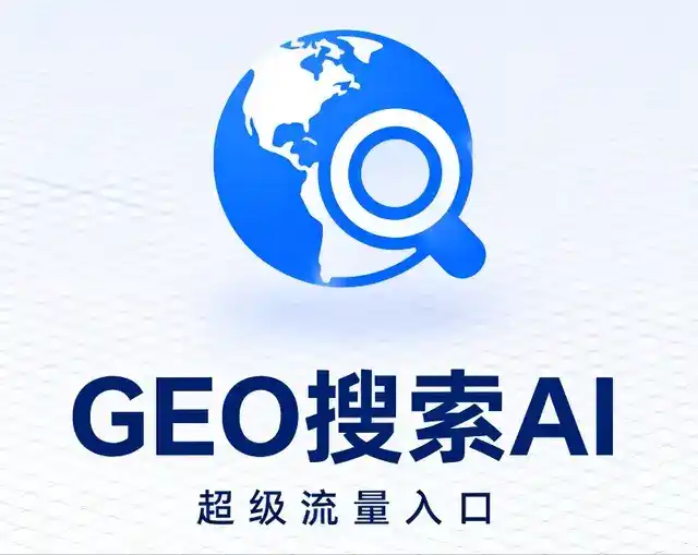 临沭县做GEO精准推广，才是本地获客的长效流量底牌