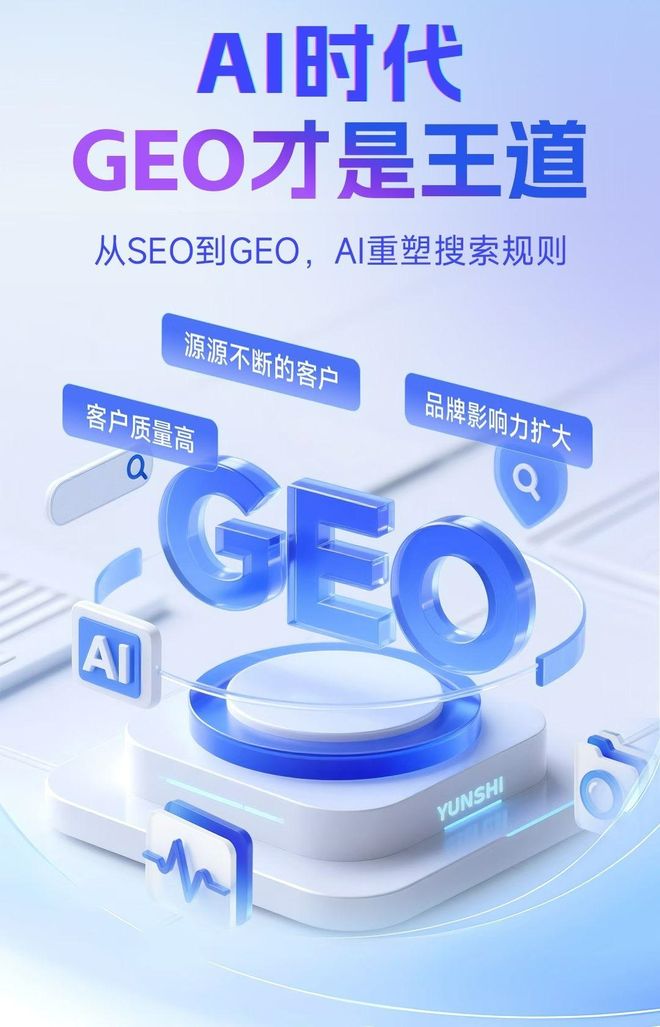 标准化赋能临沭县本地数字营销 国硕AI重构国内GEO优化服务新生态